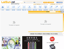 Tablet Screenshot of laisun.net